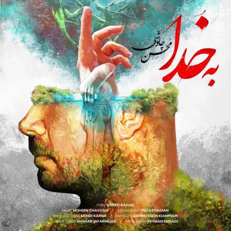 Mohsen Chavoshi – Be khoda